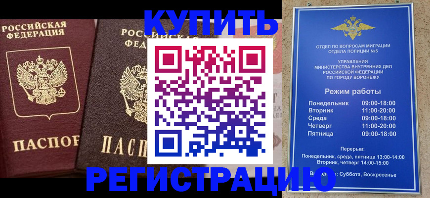 временная регистрация для школы в Нефтекамске