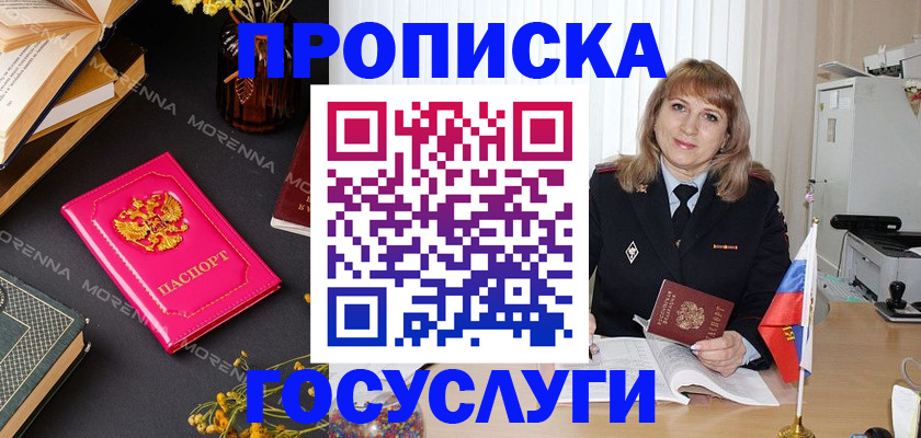 прописка гарантия в Нефтекамске