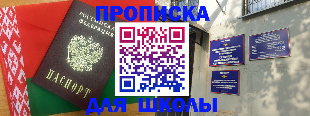 временная регистрация в Нефтекамске